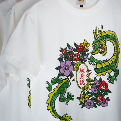 【Dragonmade8 x TattooSays】港式 Dragon & Rose Tee